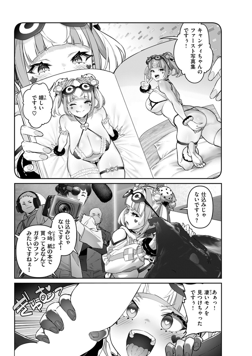 COMIC ゼロス #125 14 ページ目
