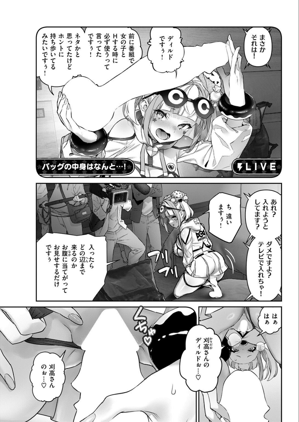 COMIC ゼロス #125 15 ページ目