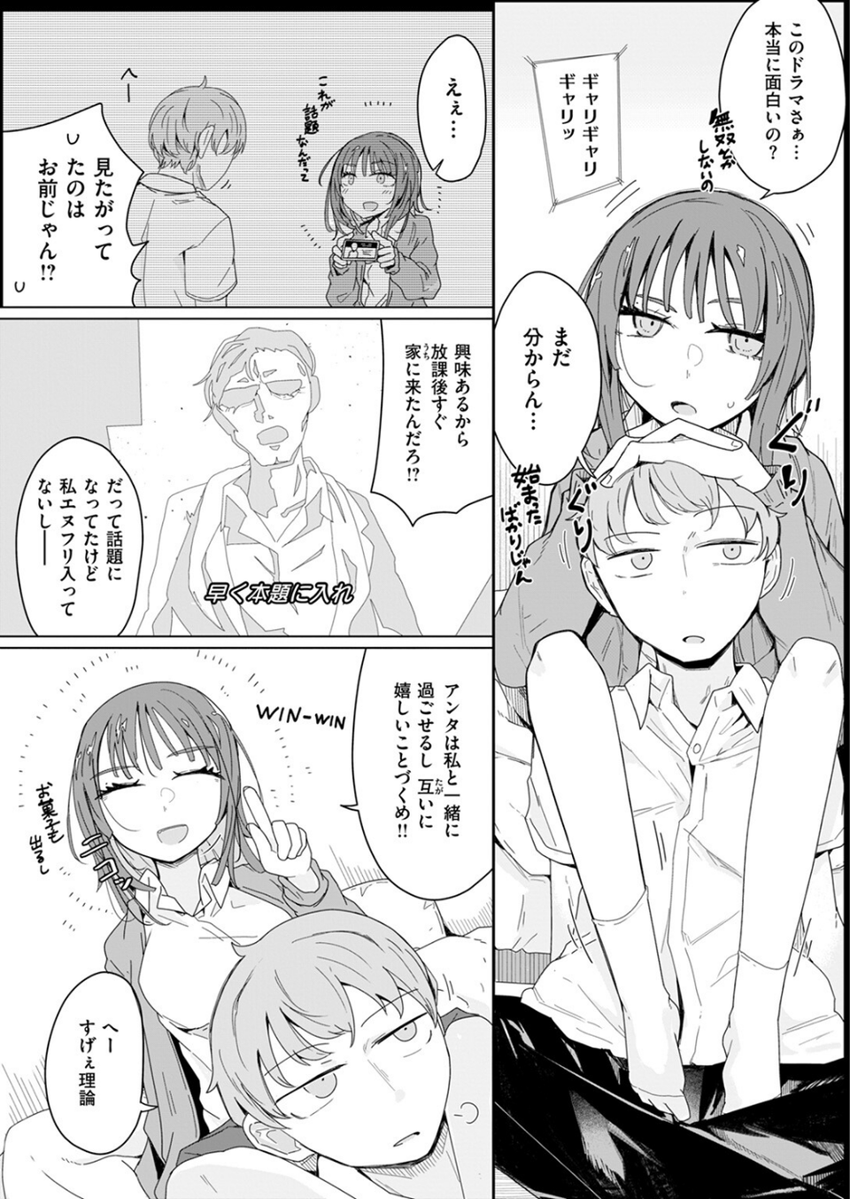 COMIC ゼロス #125 20 ページ目
