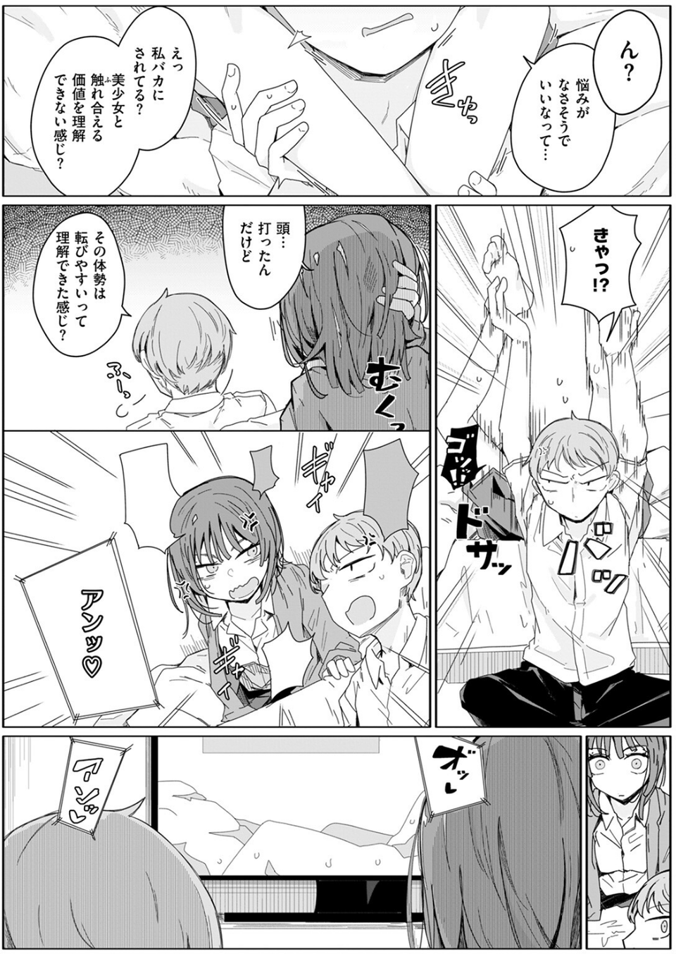 COMIC ゼロス #125 21 ページ目