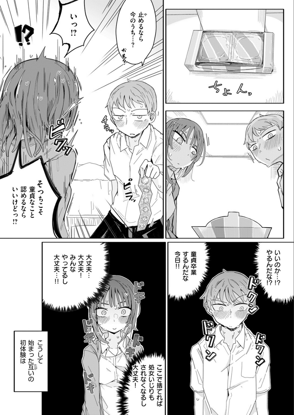 COMIC ゼロス #125 23 ページ目