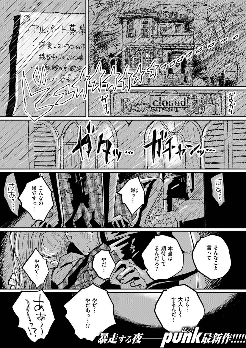 COMIC ゼロス #125 27 ページ目