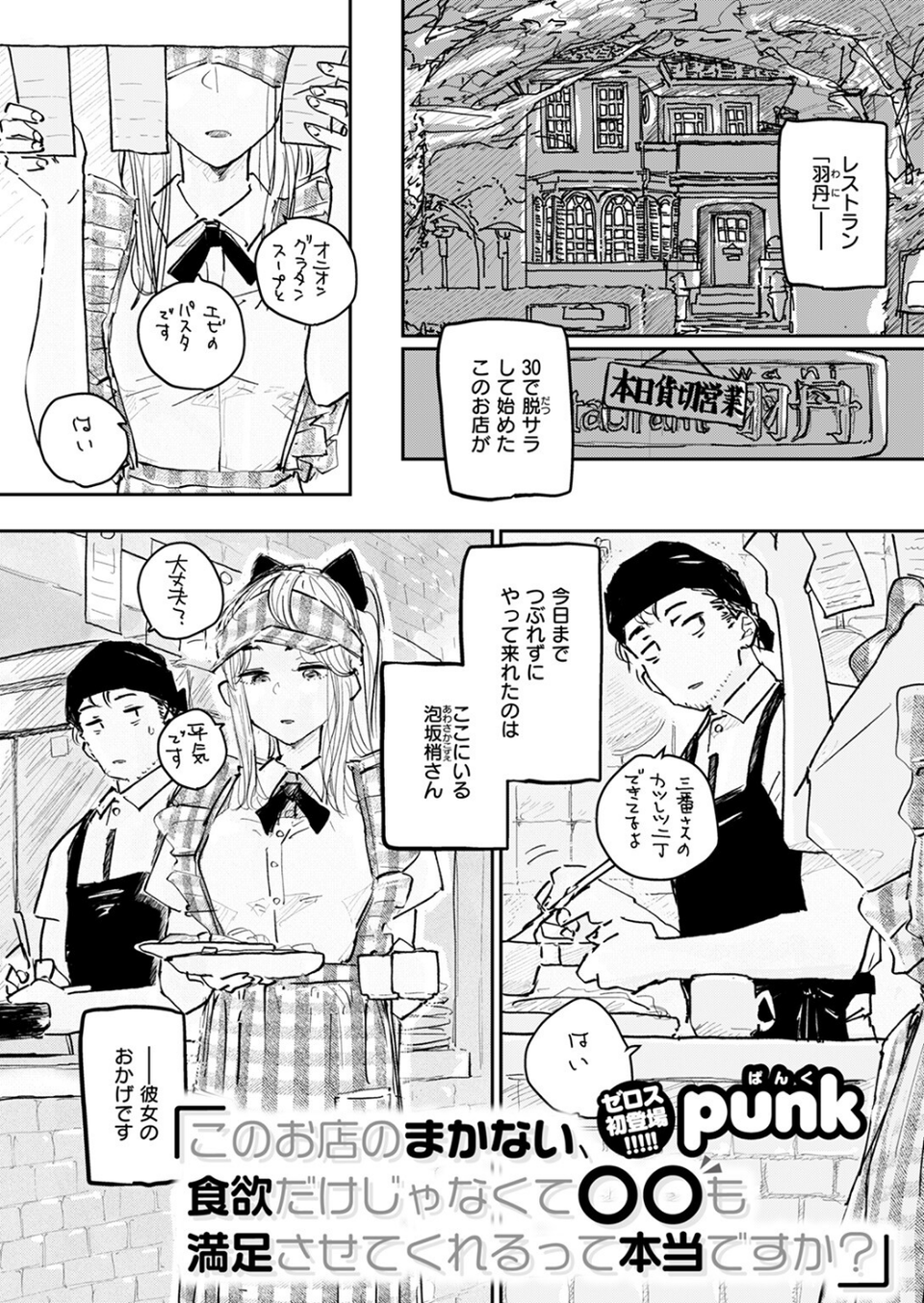 COMIC ゼロス #125 28 ページ目