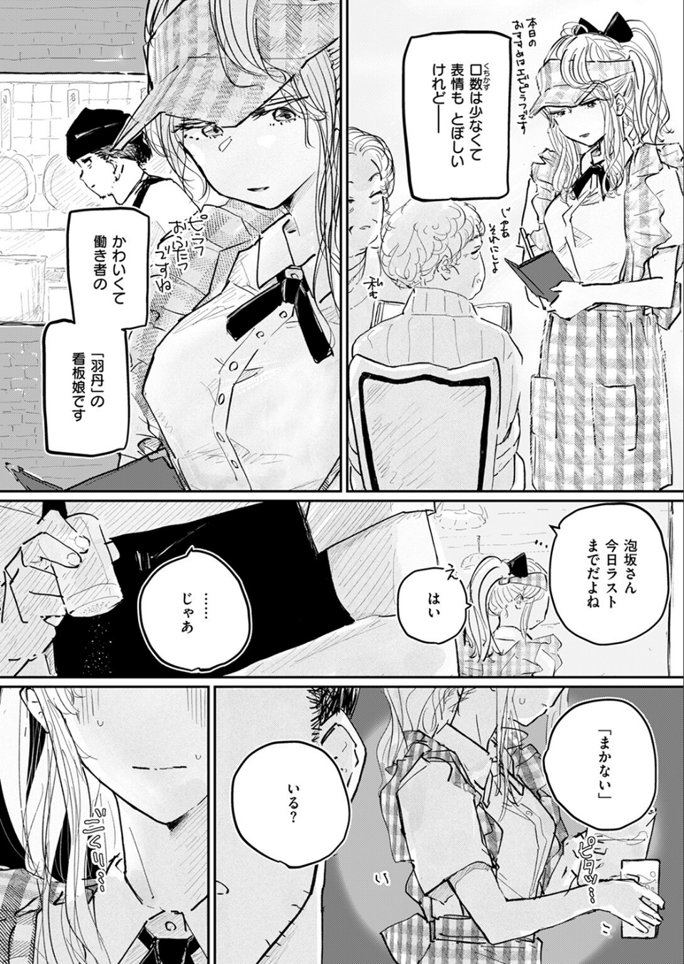 COMIC ゼロス #125 29 ページ目