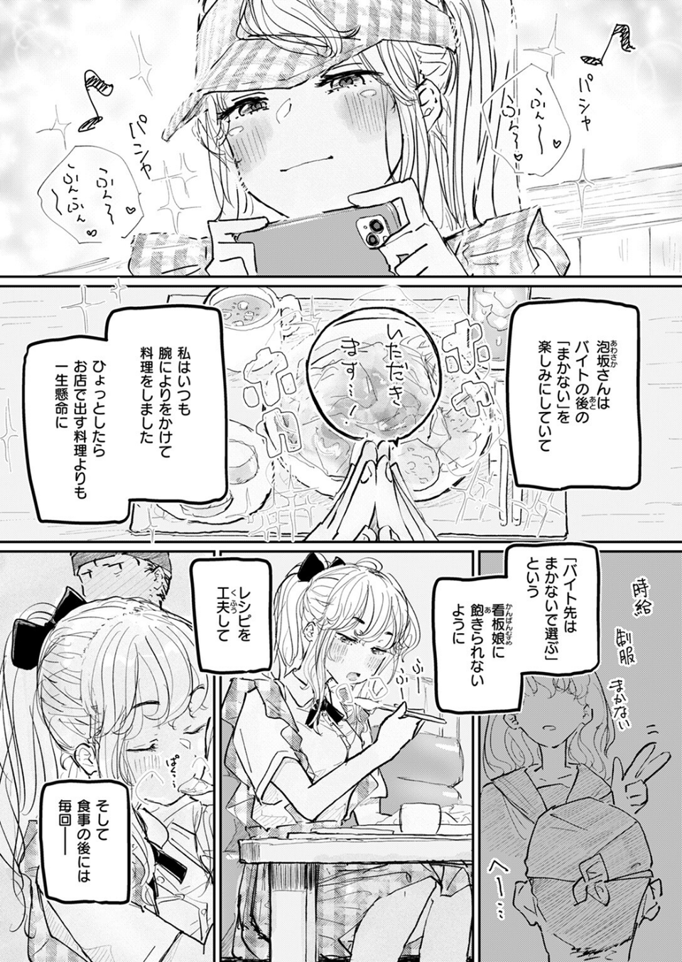 COMIC ゼロス #125 30 ページ目