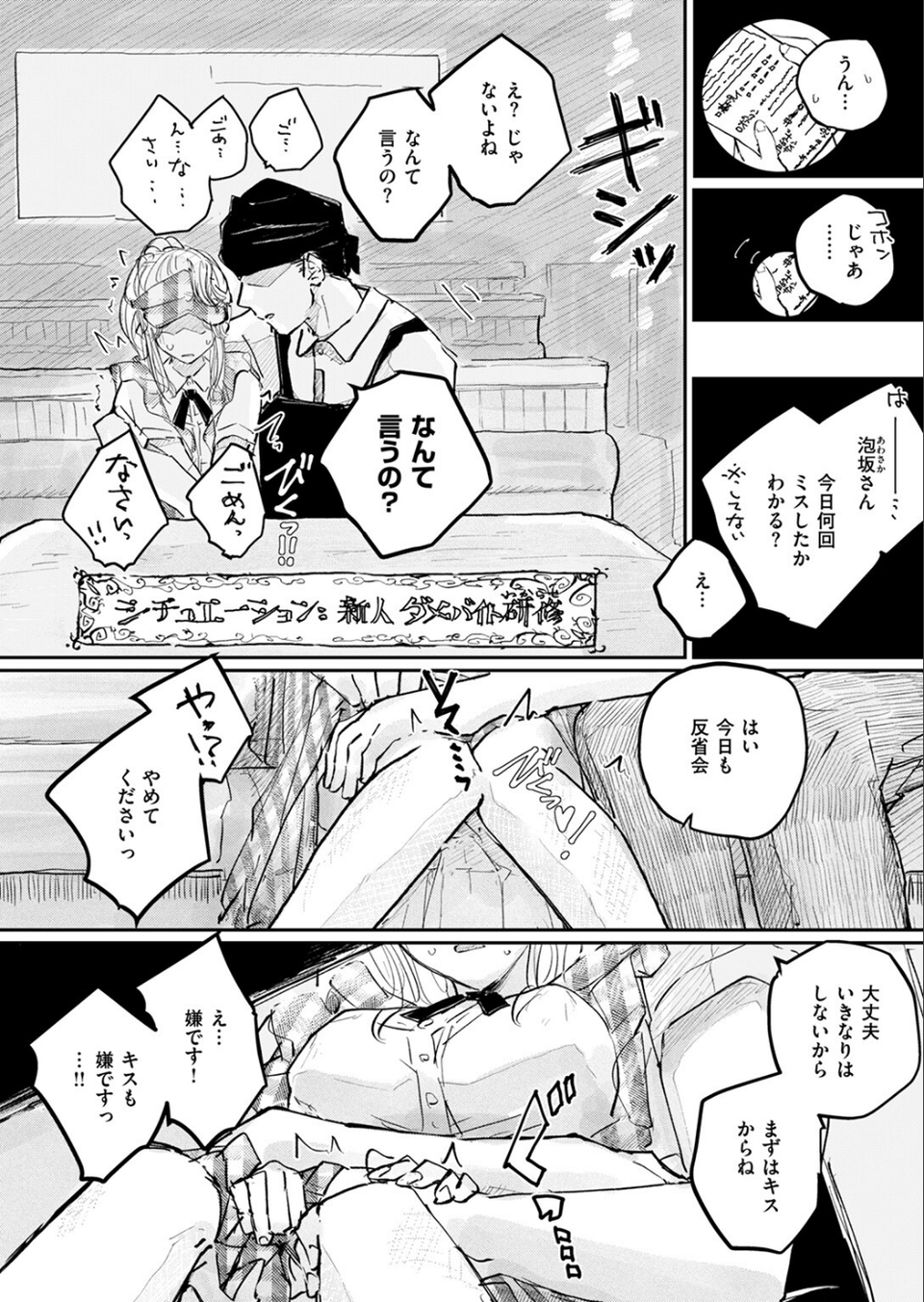 COMIC ゼロス #125 32 ページ目