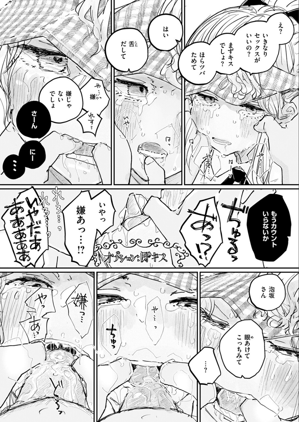 COMIC ゼロス #125 33 ページ目