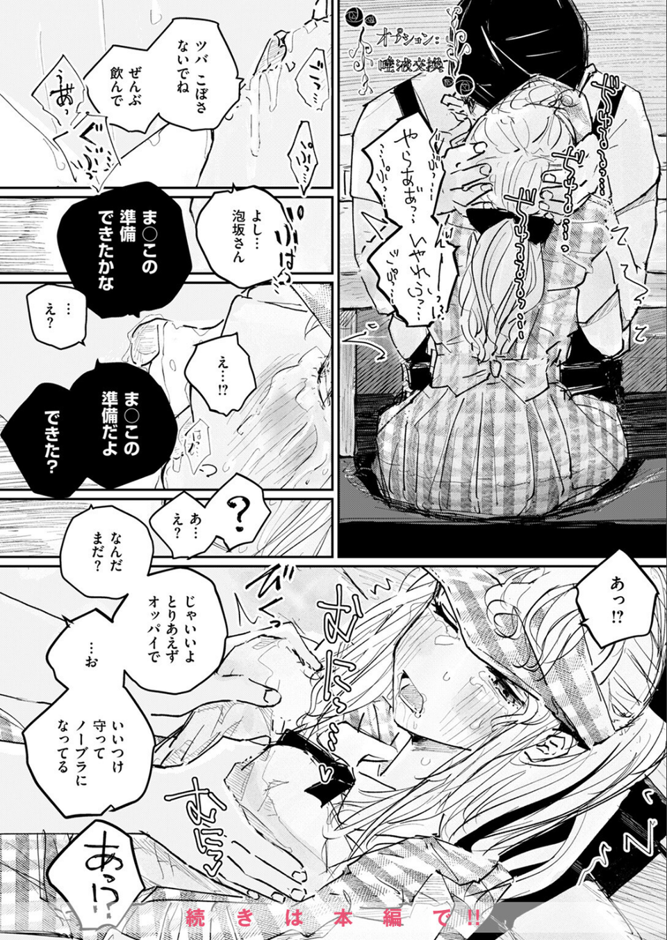 COMIC ゼロス #125 34 ページ目