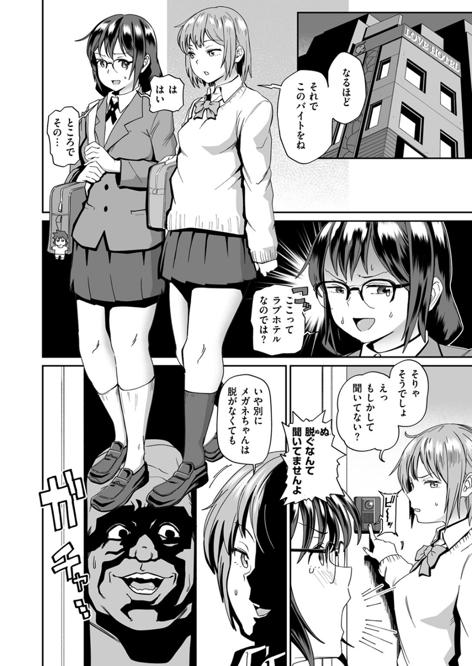 COMIC ゼロス #125 36 ページ目