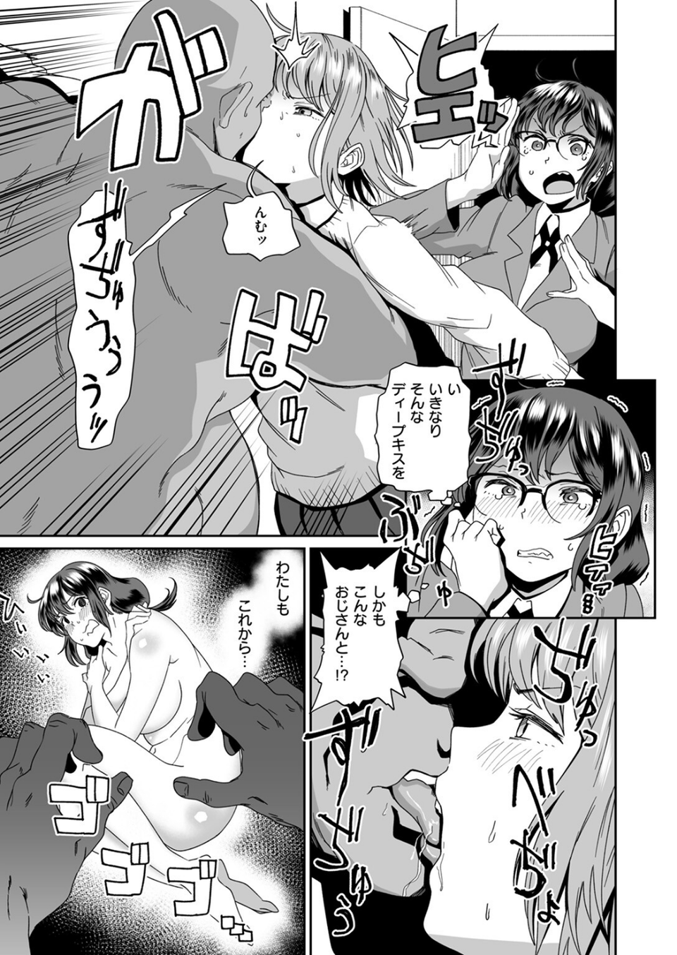 COMIC ゼロス #125 37 ページ目