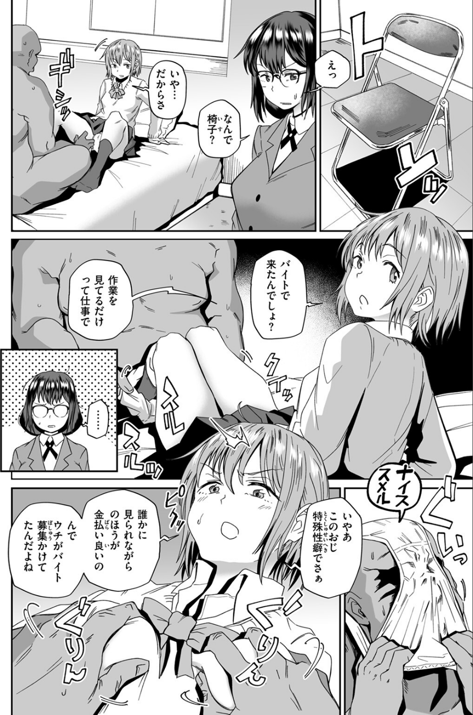 COMIC ゼロス #125 38 ページ目