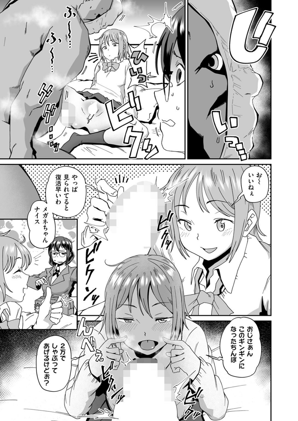 COMIC ゼロス #125 41 ページ目