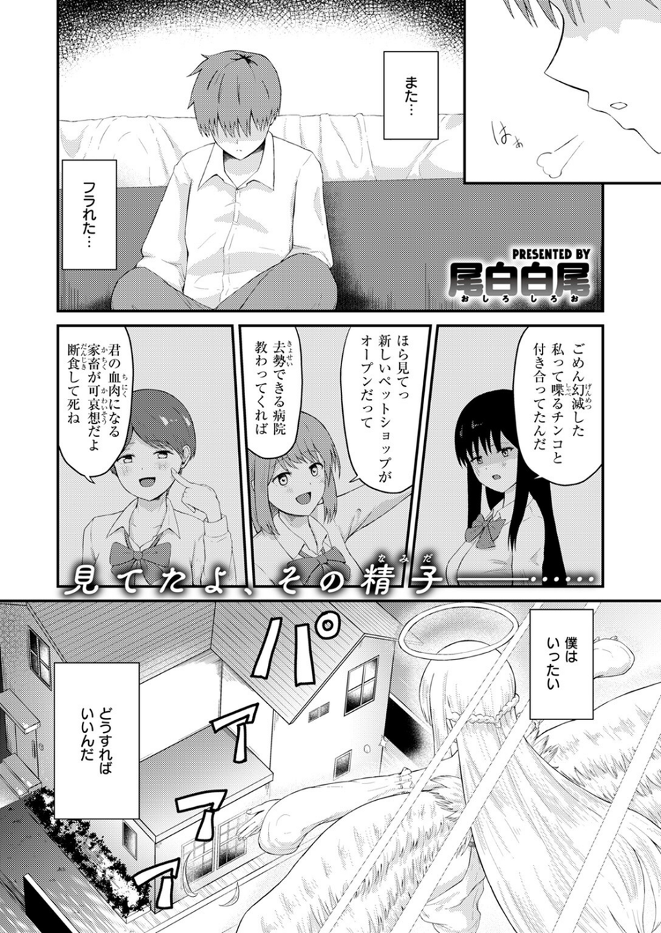 COMIC ゼロス #125 43 ページ目