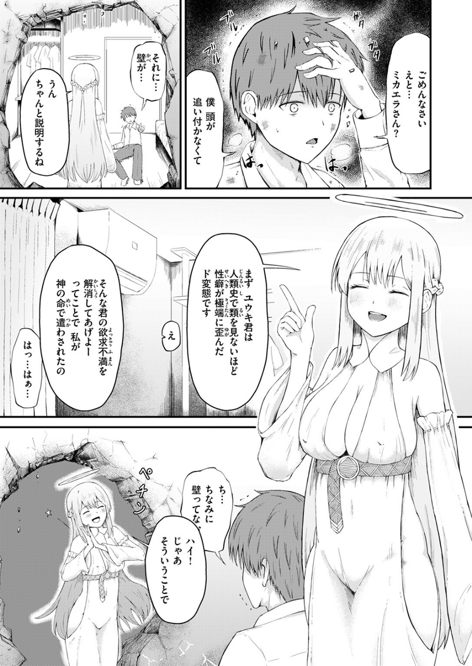 COMIC ゼロス #125 45 ページ目