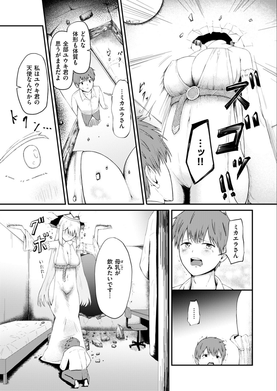 COMIC ゼロス #125 47 ページ目