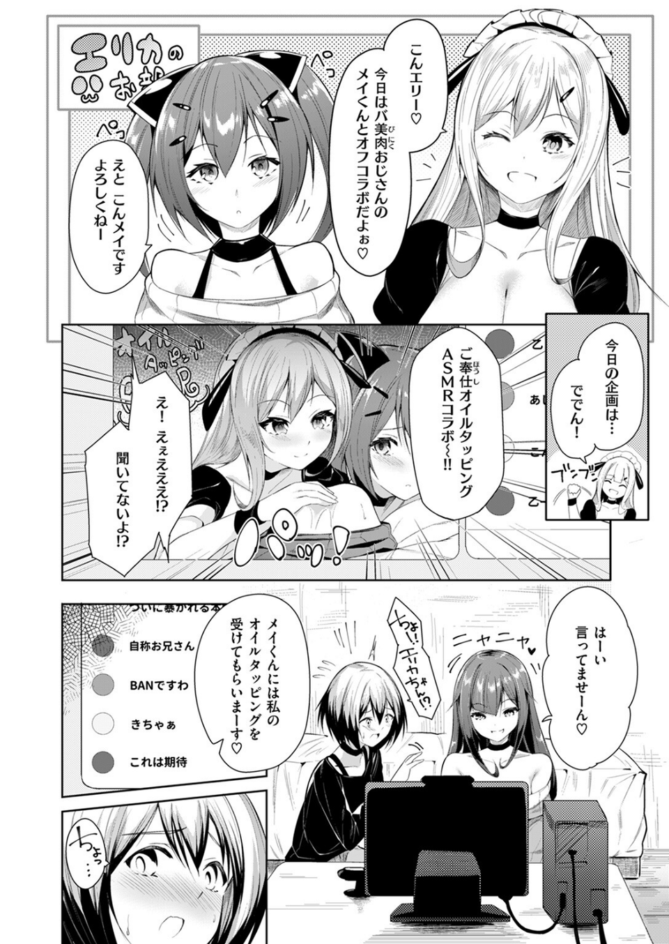 COMIC ゼロス #125 54 ページ目