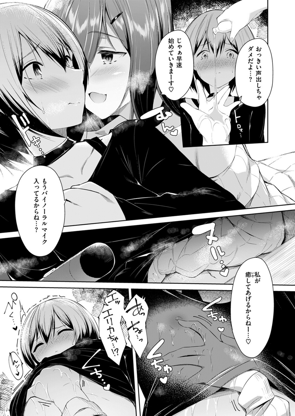 COMIC ゼロス #125 55 ページ目