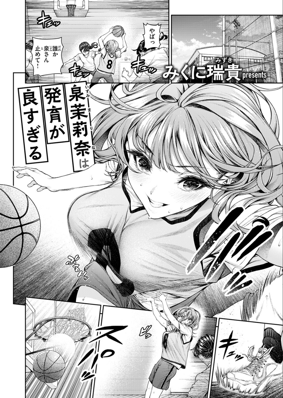 COMIC快楽天ビースト 2025年08月号 4 ページ目