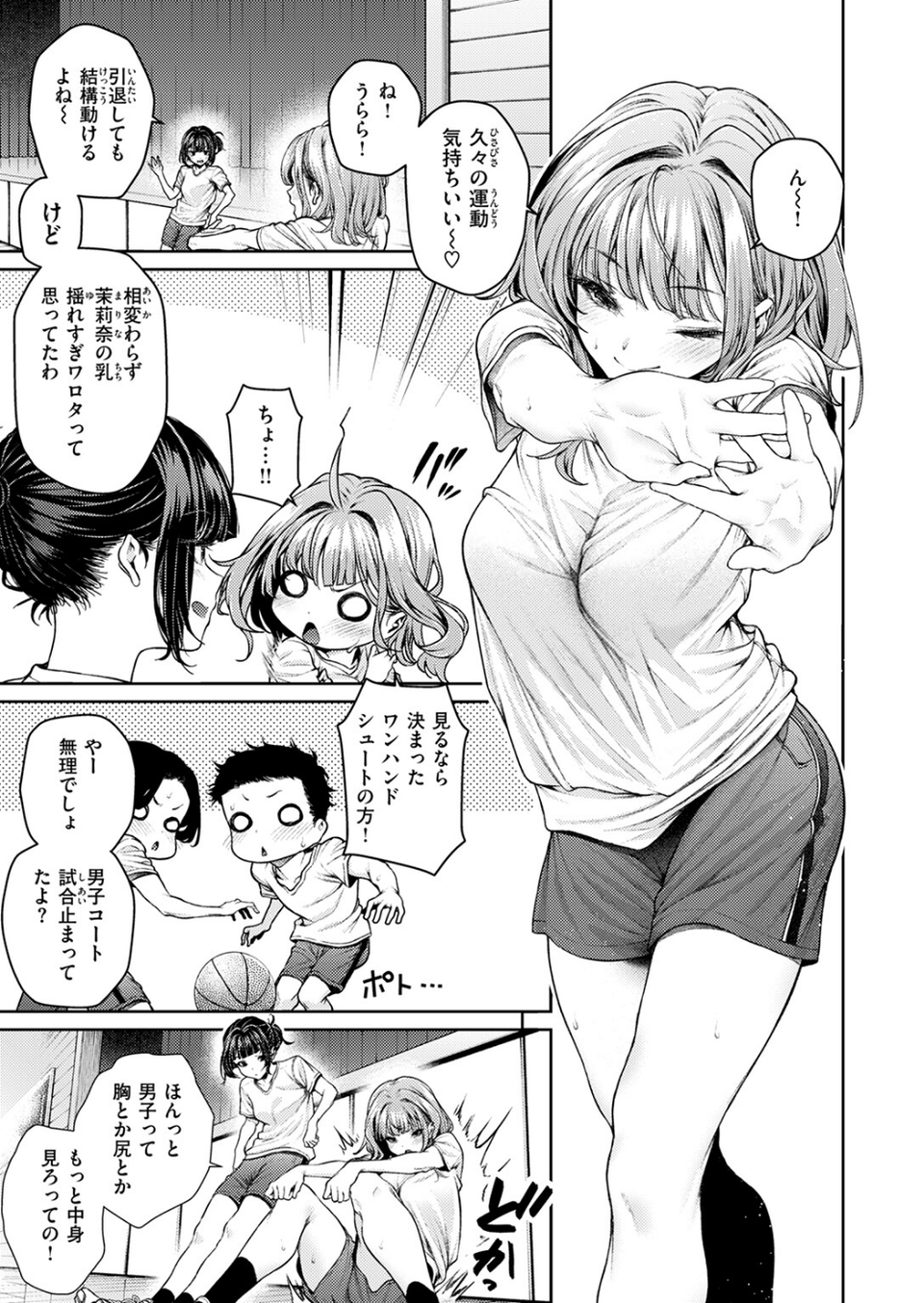 COMIC快楽天ビースト 2025年08月号 5 ページ目