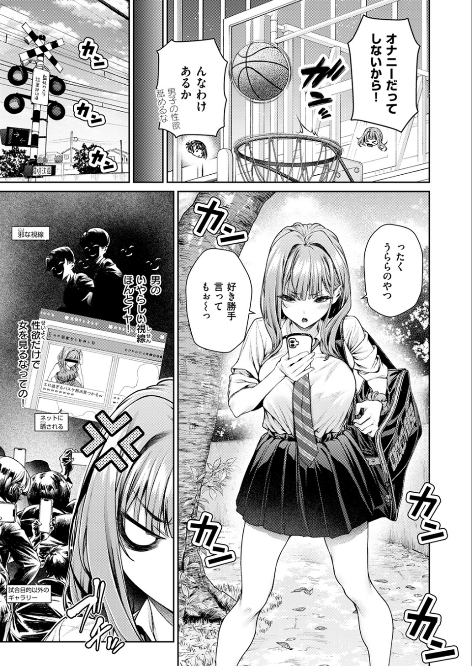 COMIC快楽天ビースト 2025年08月号 7 ページ目