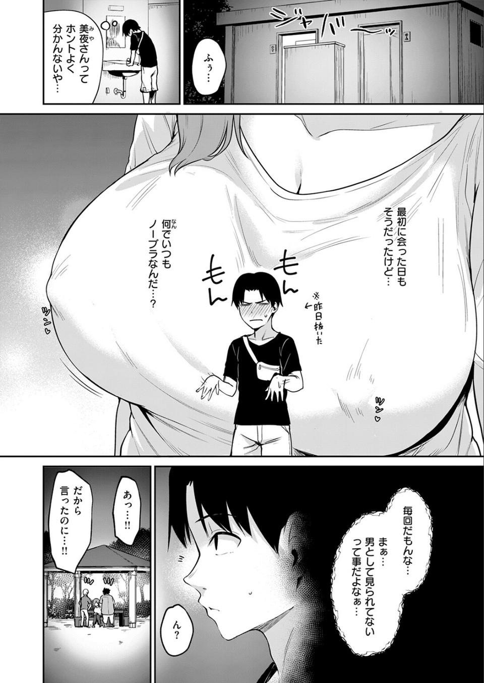 COMIC快楽天ビースト 2025年08月号 14 ページ目