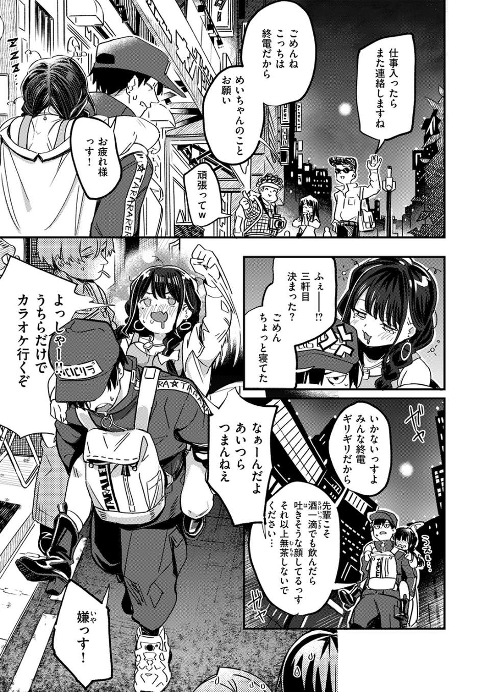COMIC快楽天ビースト 2025年08月号 21 ページ目