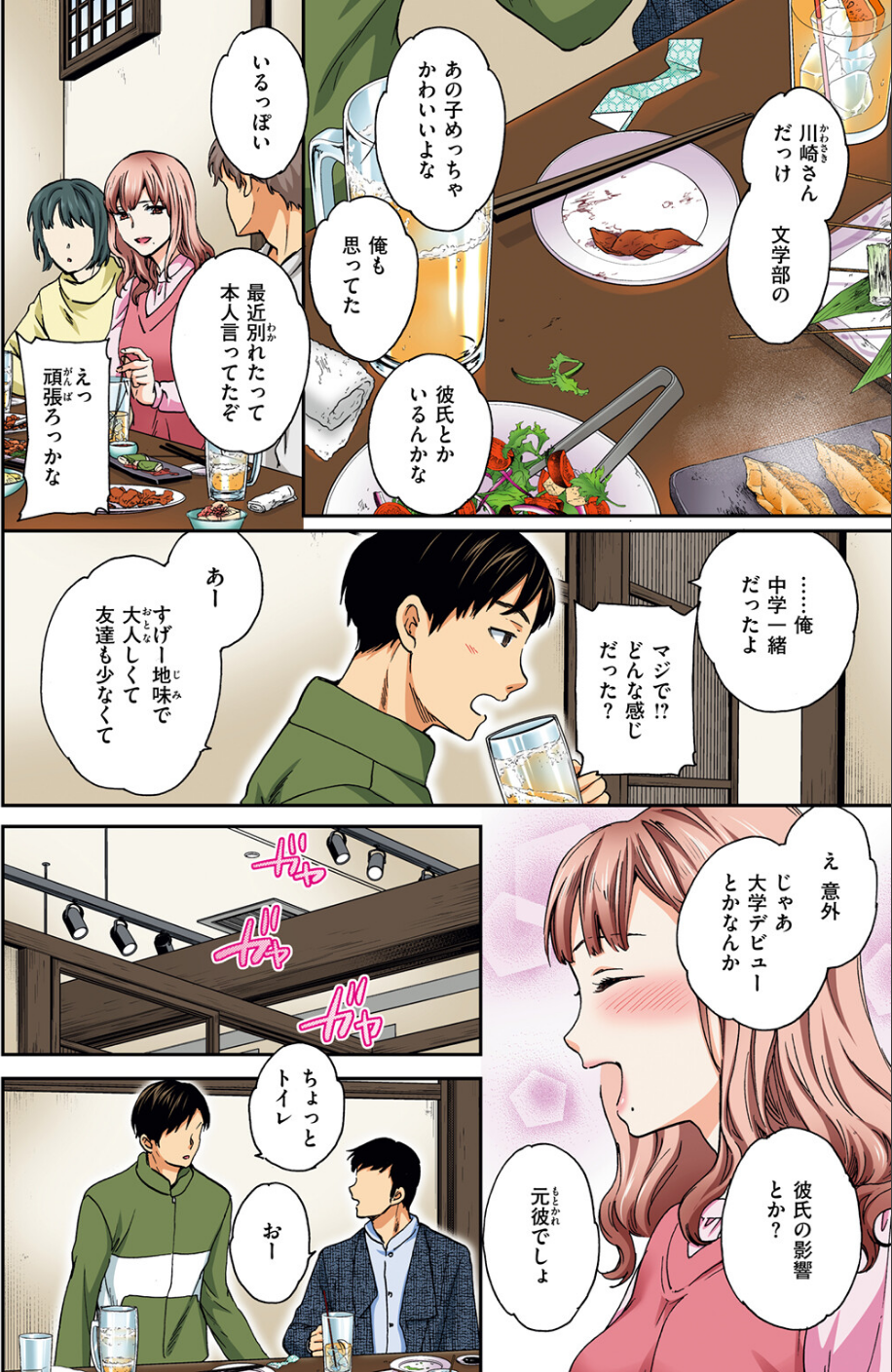 COMIC快楽天ビースト 2025年08月号 32 ページ目