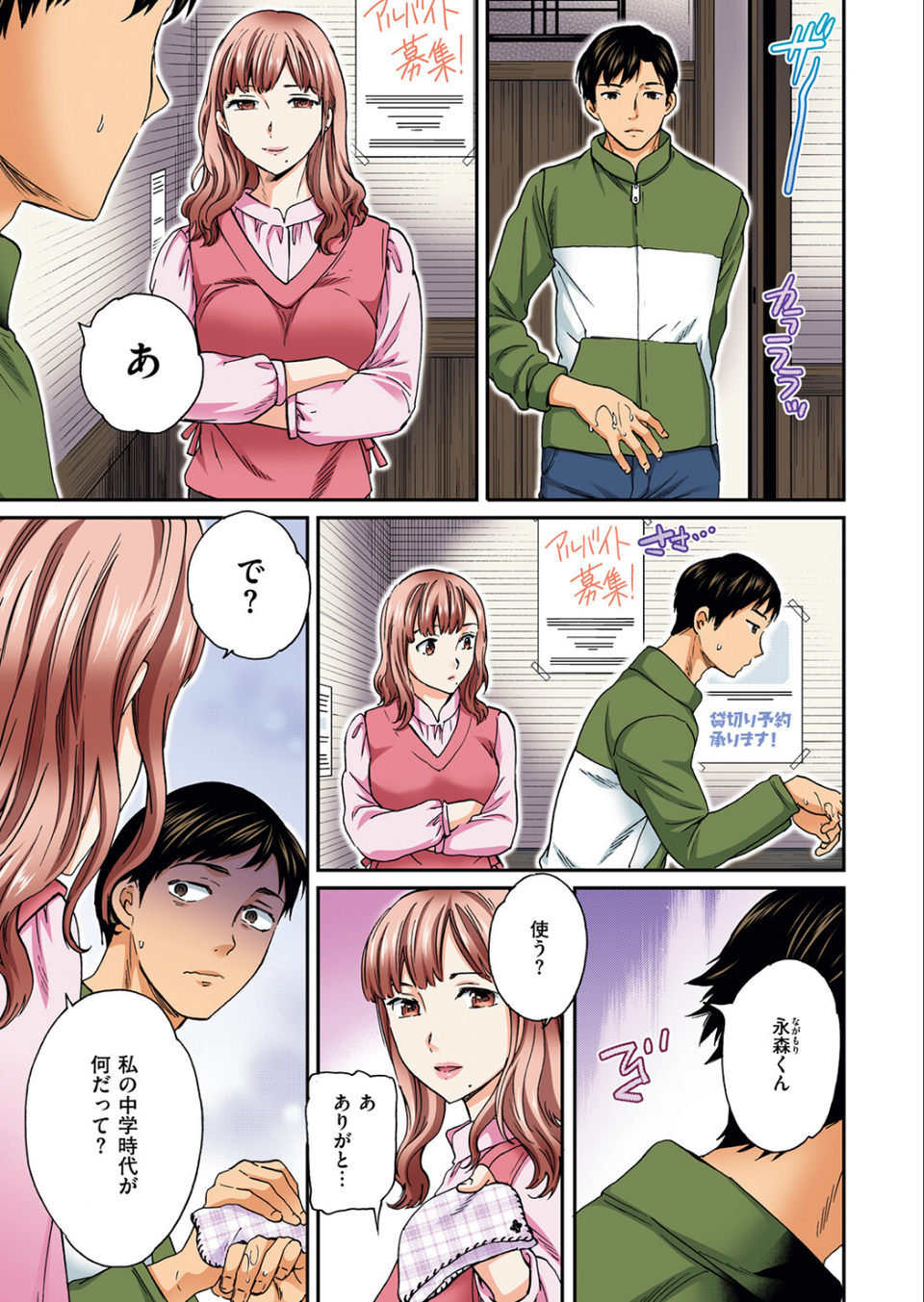 COMIC快楽天ビースト 2025年08月号 33 ページ目