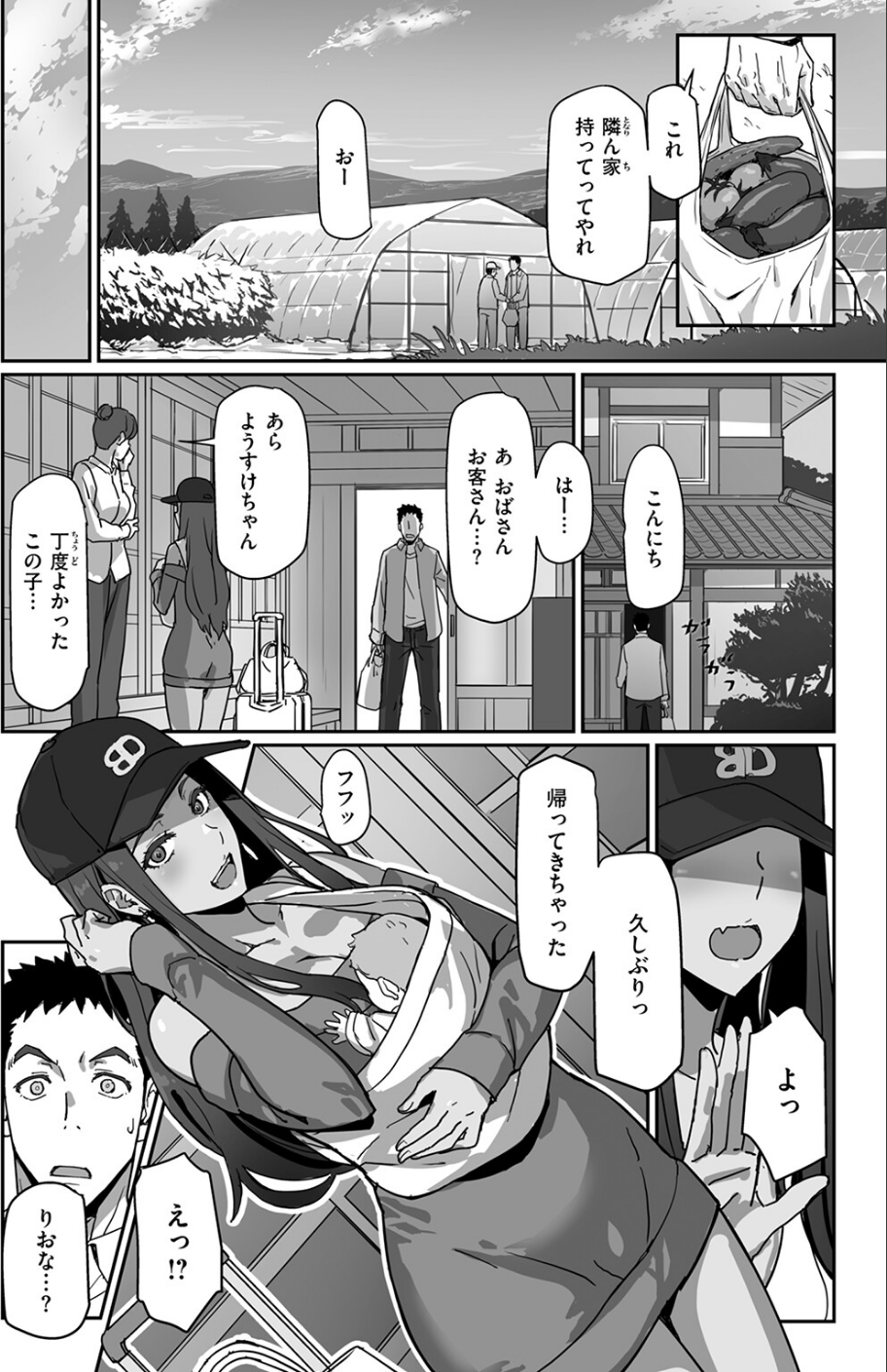 COMIC快楽天ビースト 2025年08月号 38 ページ目