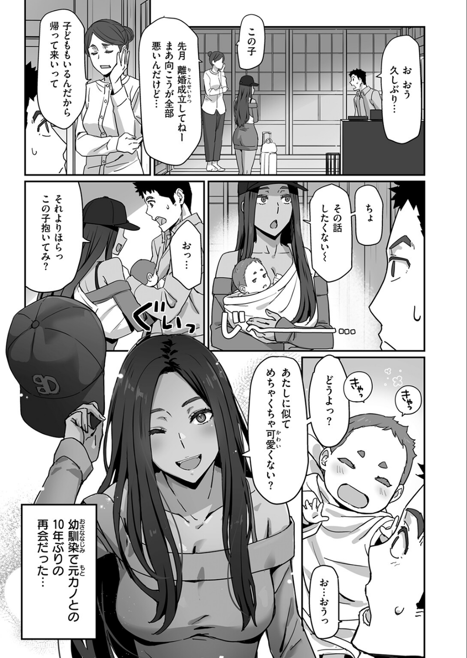 COMIC快楽天ビースト 2025年08月号 39 ページ目