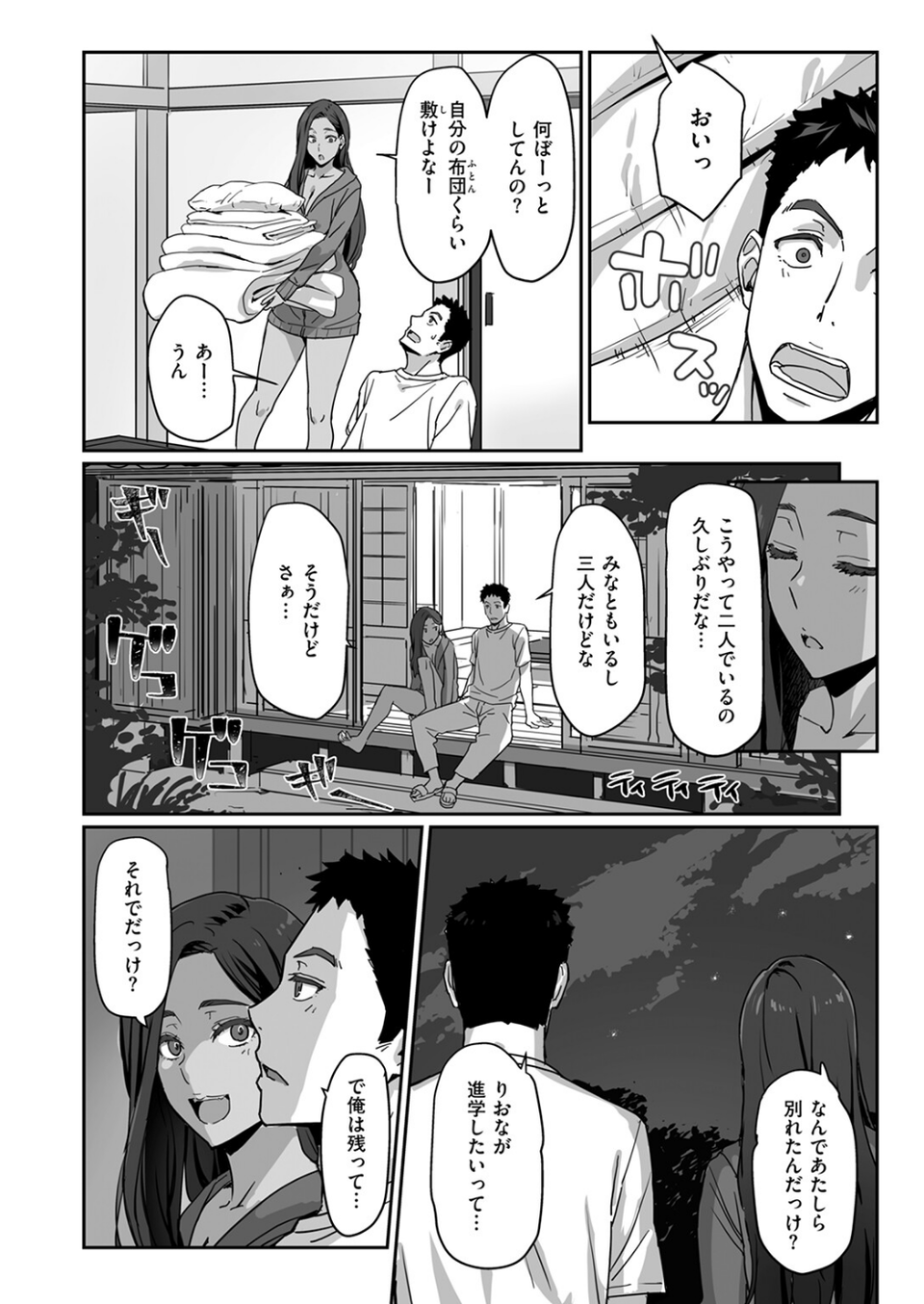 COMIC快楽天ビースト 2025年08月号 40 ページ目