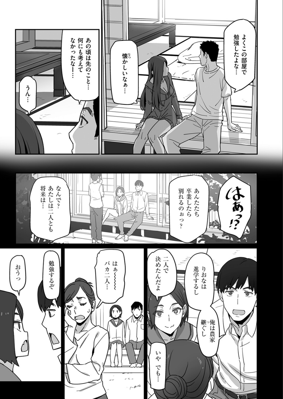 COMIC快楽天ビースト 2025年08月号 41 ページ目