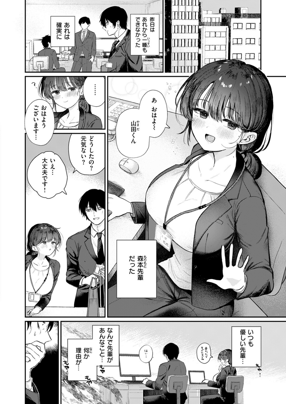 COMIC快楽天ビースト 2025年08月号 44 ページ目