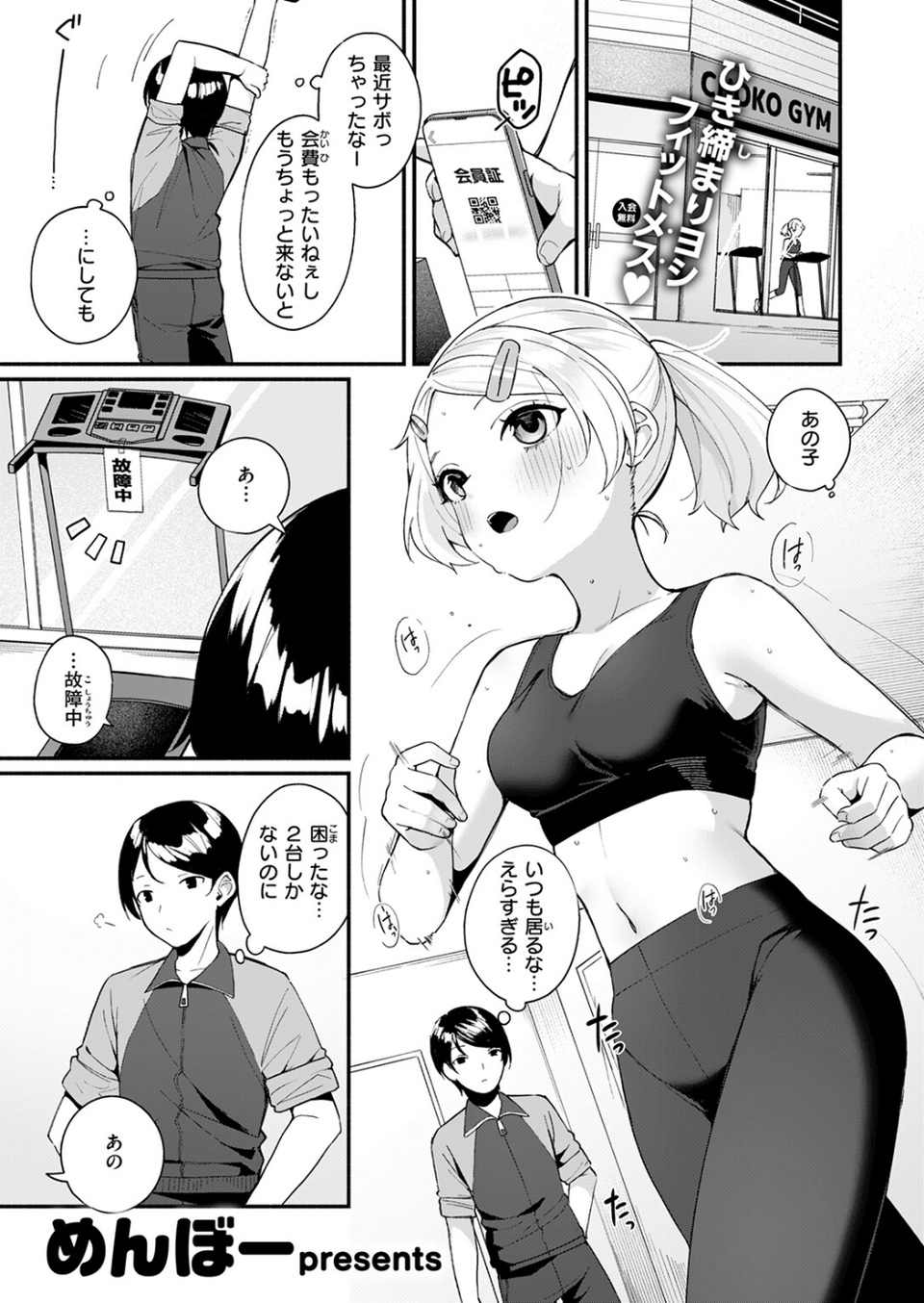COMIC快楽天ビースト 2025年08月号 51 ページ目