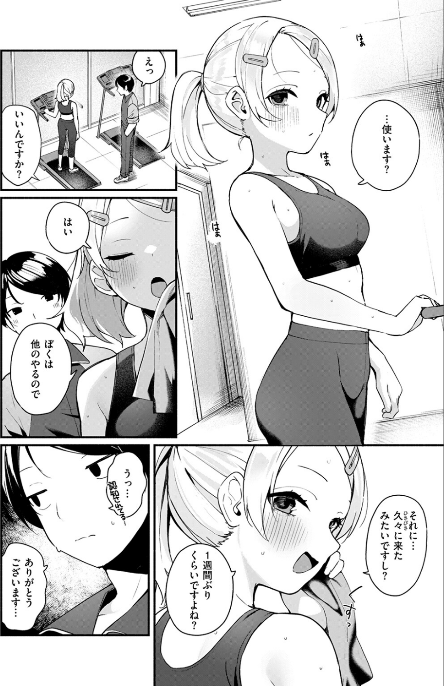 COMIC快楽天ビースト 2025年08月号 52 ページ目