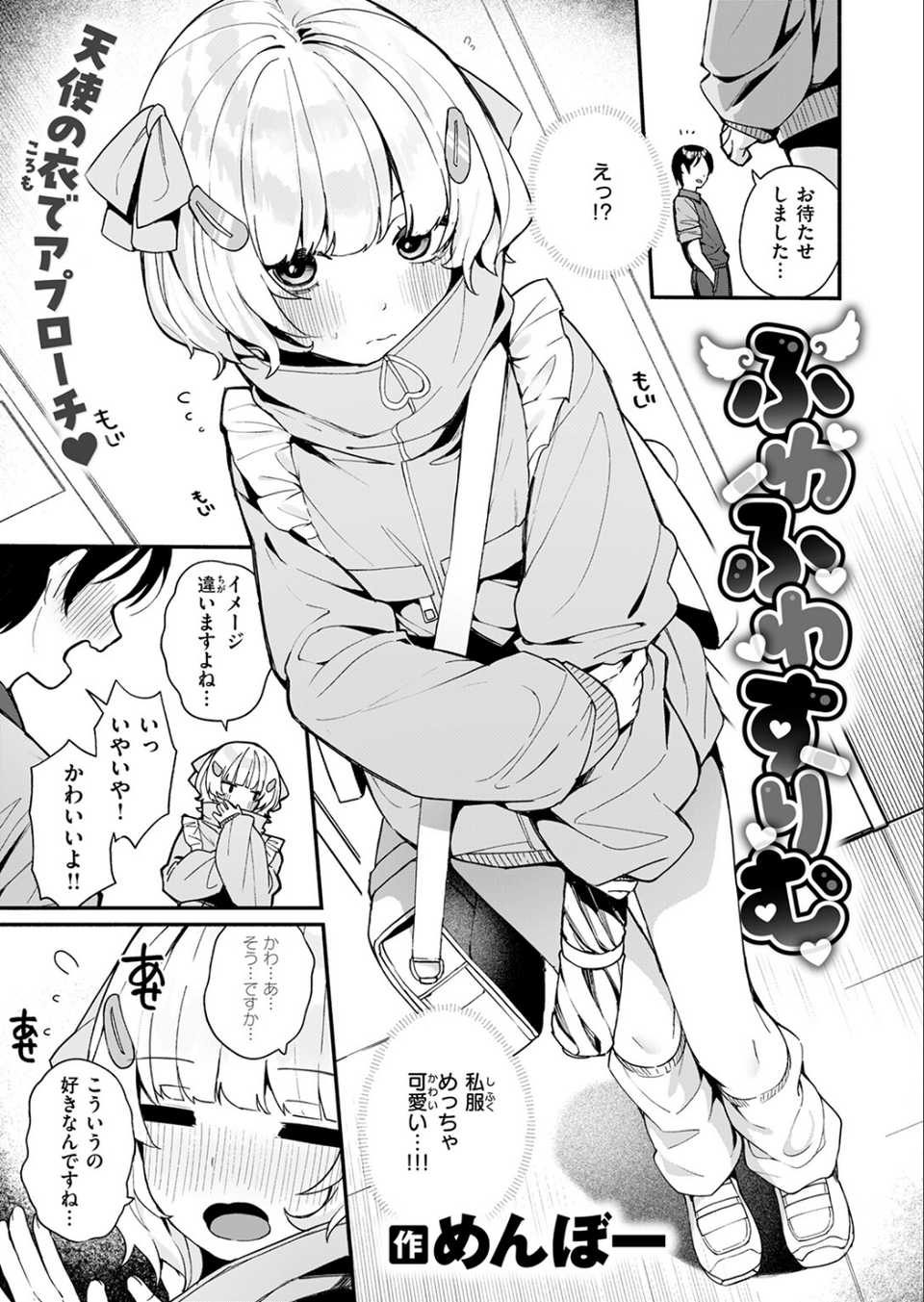 COMIC快楽天ビースト 2025年08月号 55 ページ目