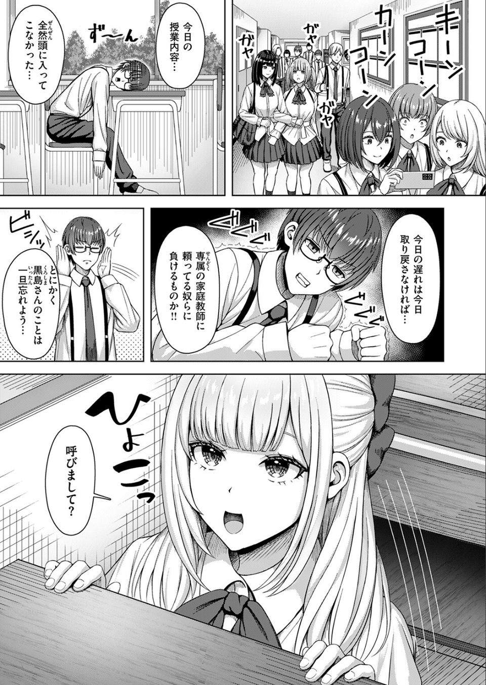 COMIC快楽天ビースト 2025年08月号 63 ページ目