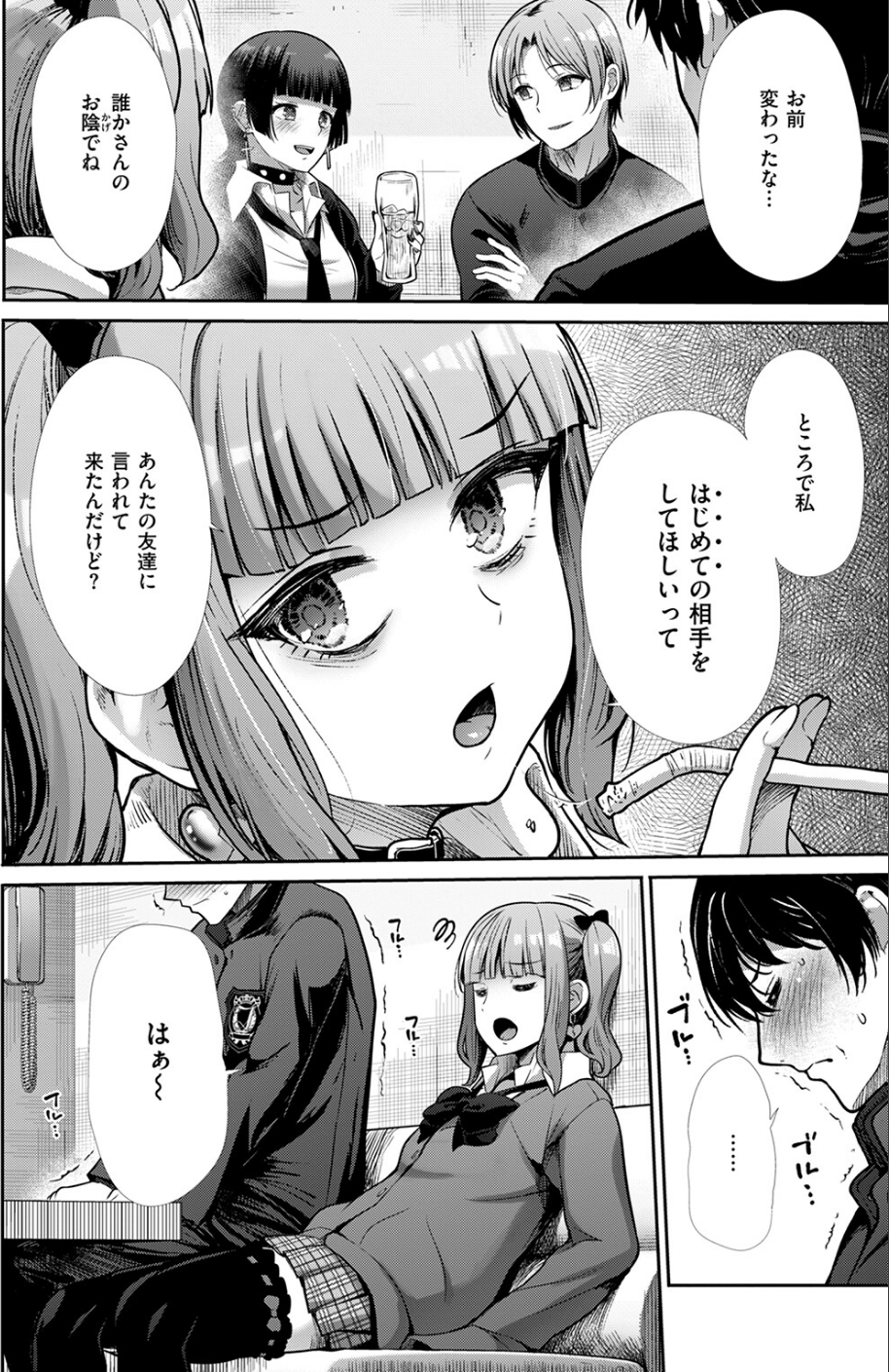 COMIC快楽天ビースト 2025年08月号 72 ページ目