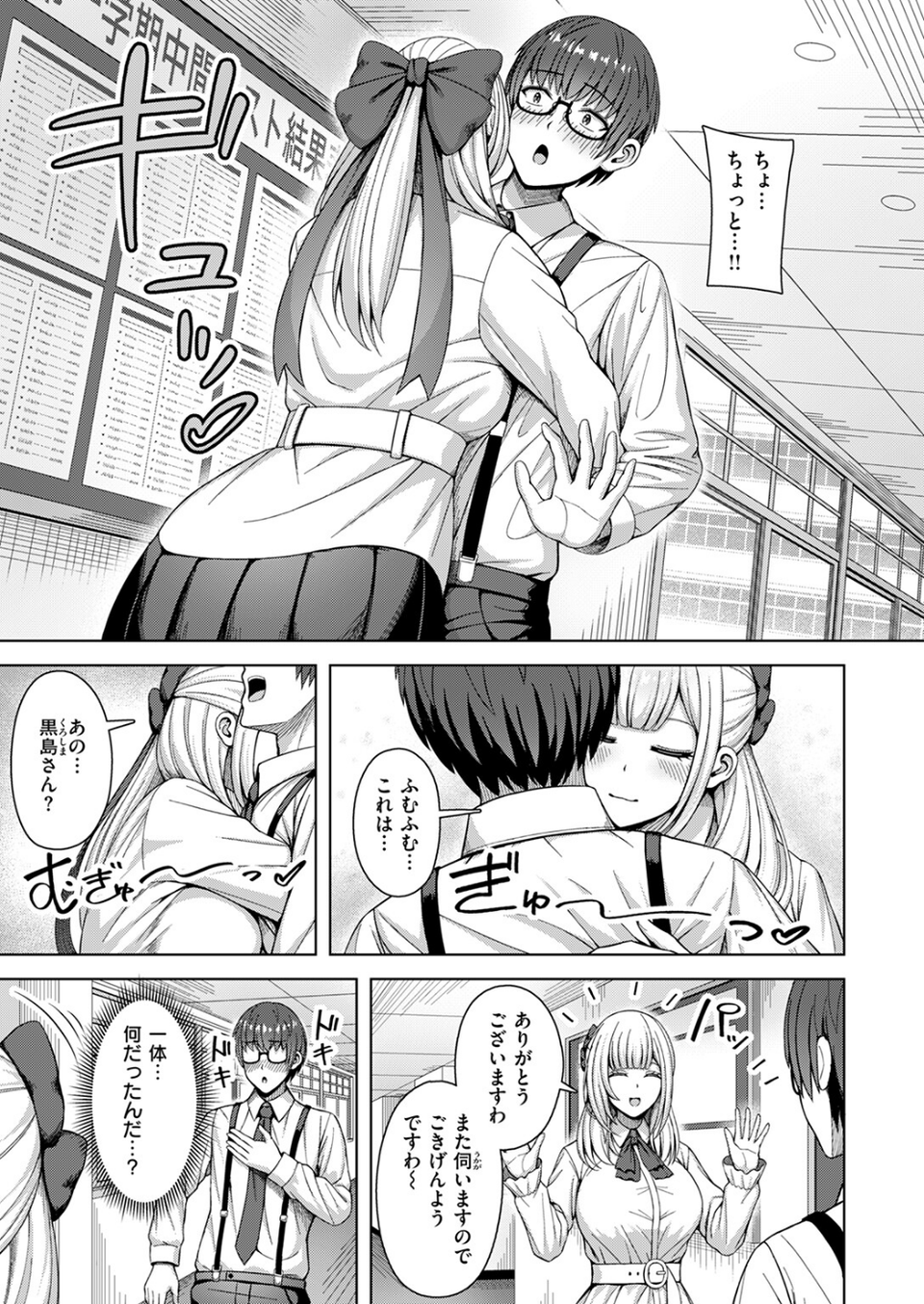 棚から牡丹（単話） 5 ページ目