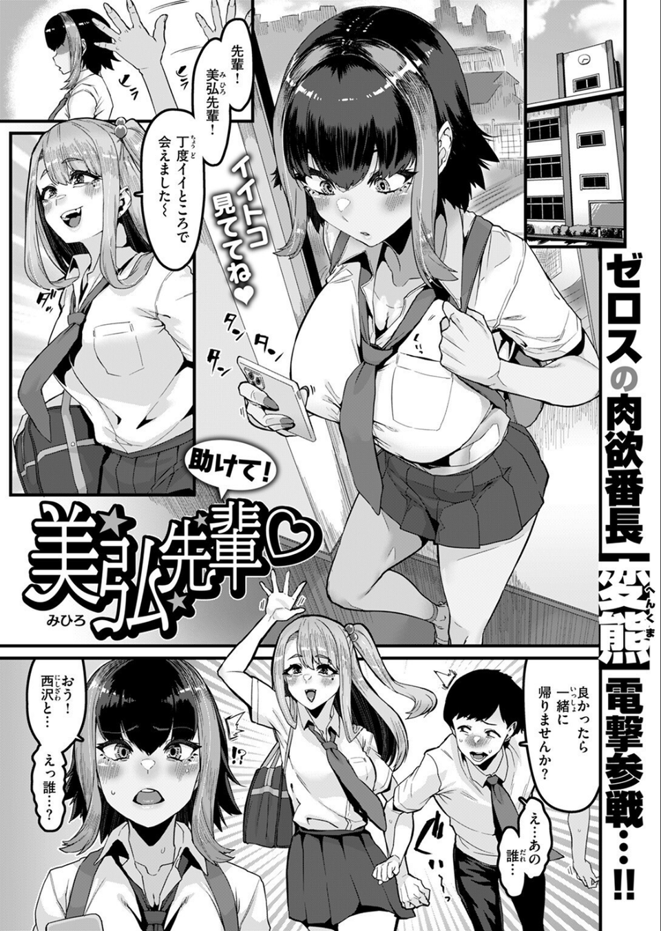 COMIC失楽天 2025年08月号 11 ページ目