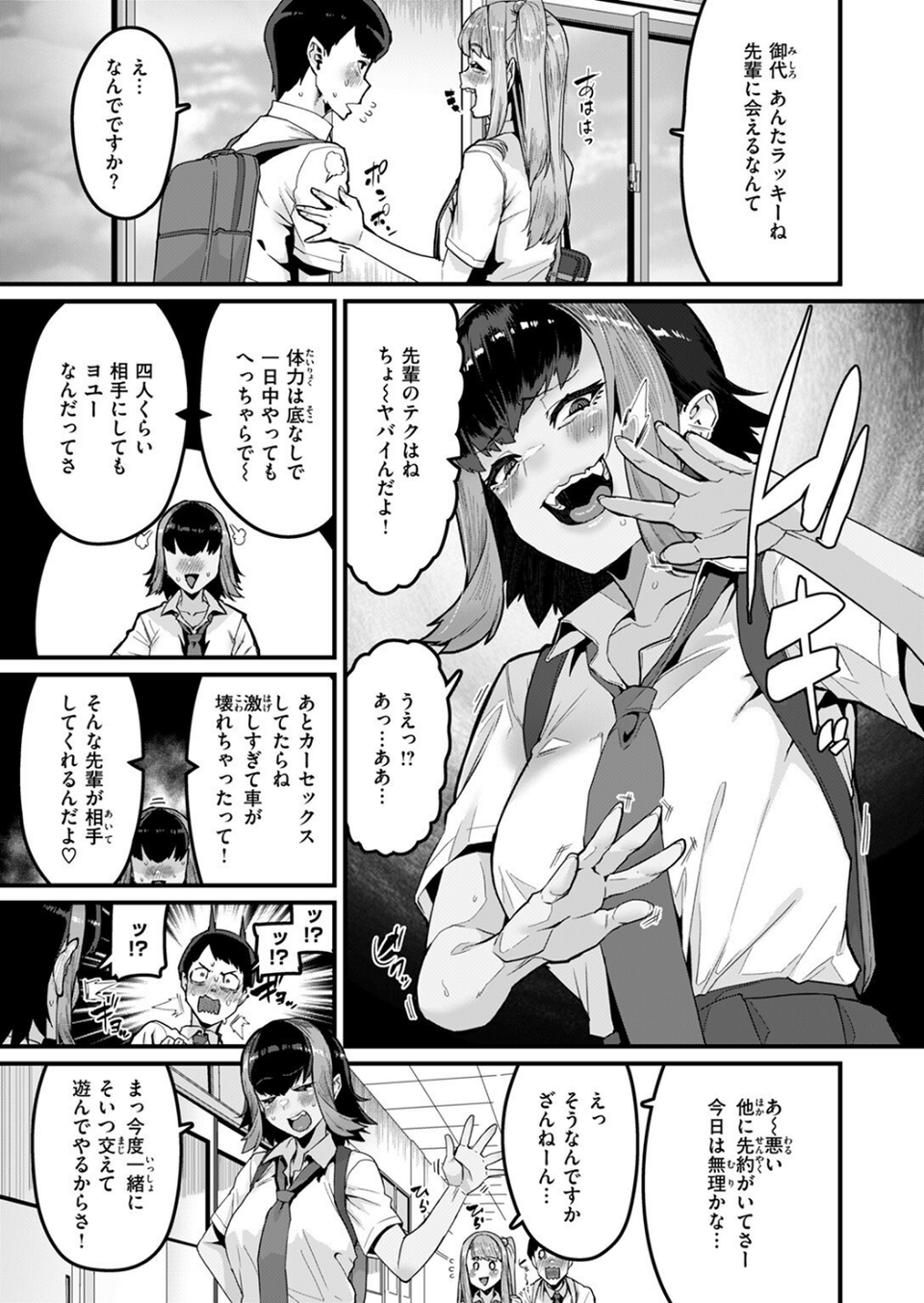COMIC失楽天 2025年08月号 13 ページ目