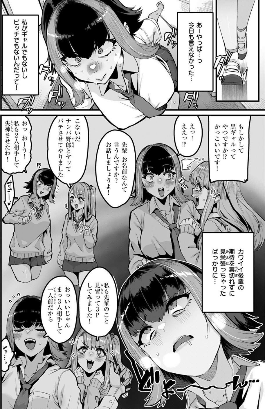 COMIC失楽天 2025年08月号 14 ページ目
