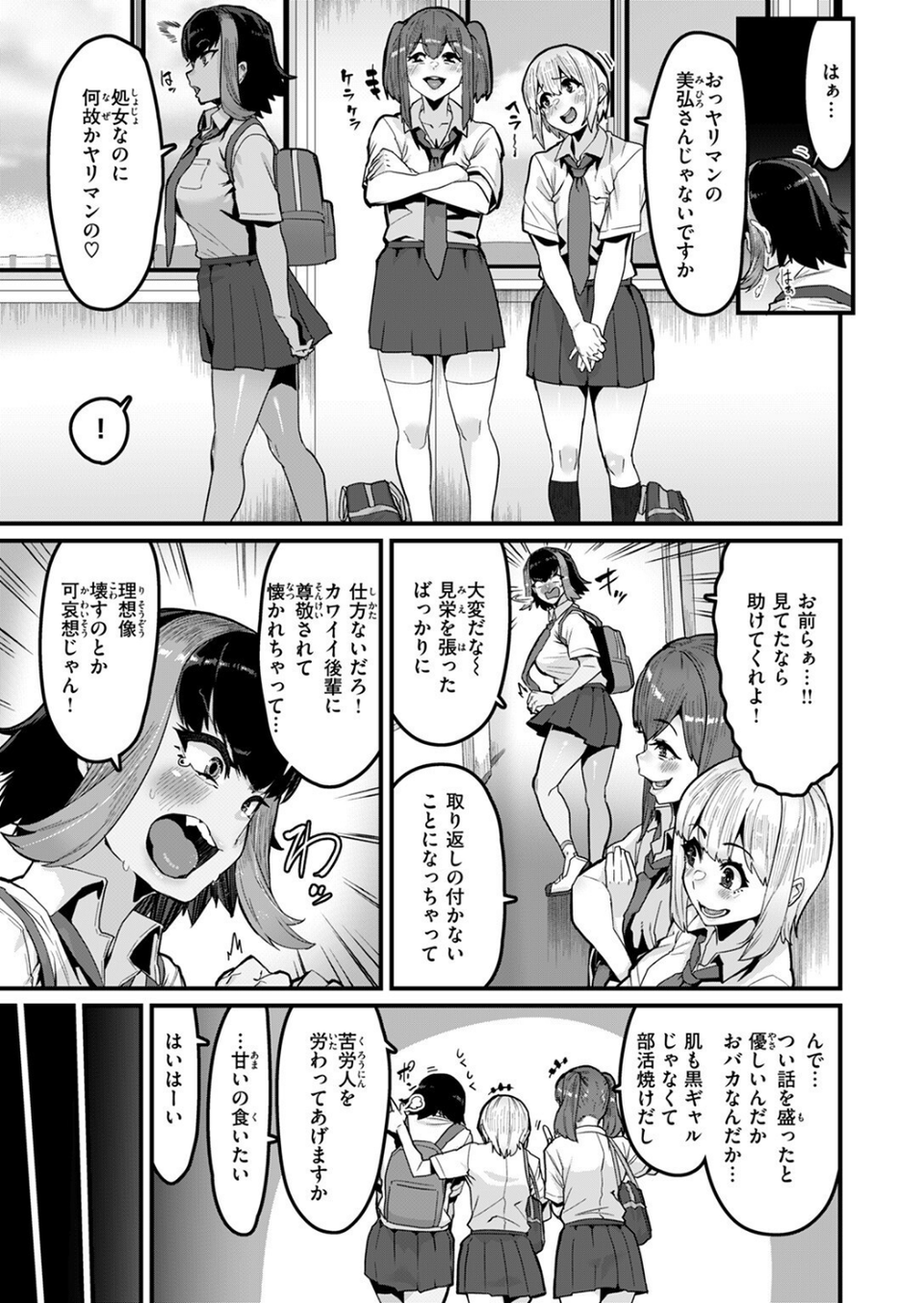 COMIC失楽天 2025年08月号 15 ページ目