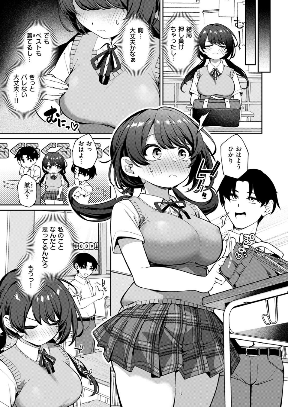 COMIC失楽天 2025年08月号 29 ページ目