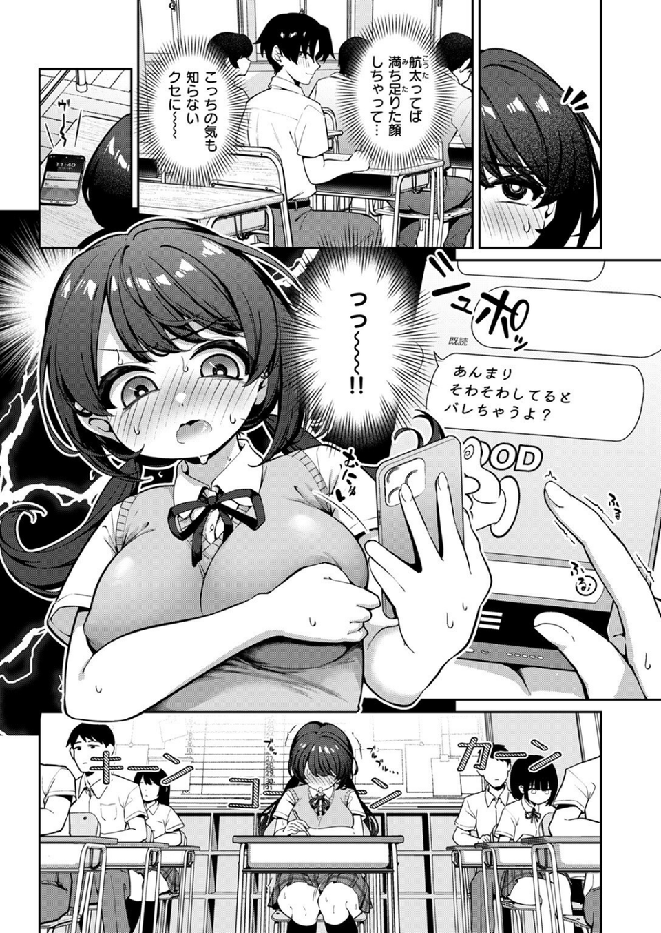 COMIC失楽天 2025年08月号 31 ページ目