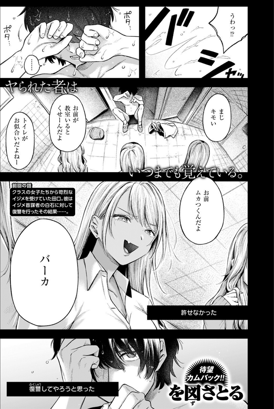 COMIC失楽天 2025年08月号 35 ページ目