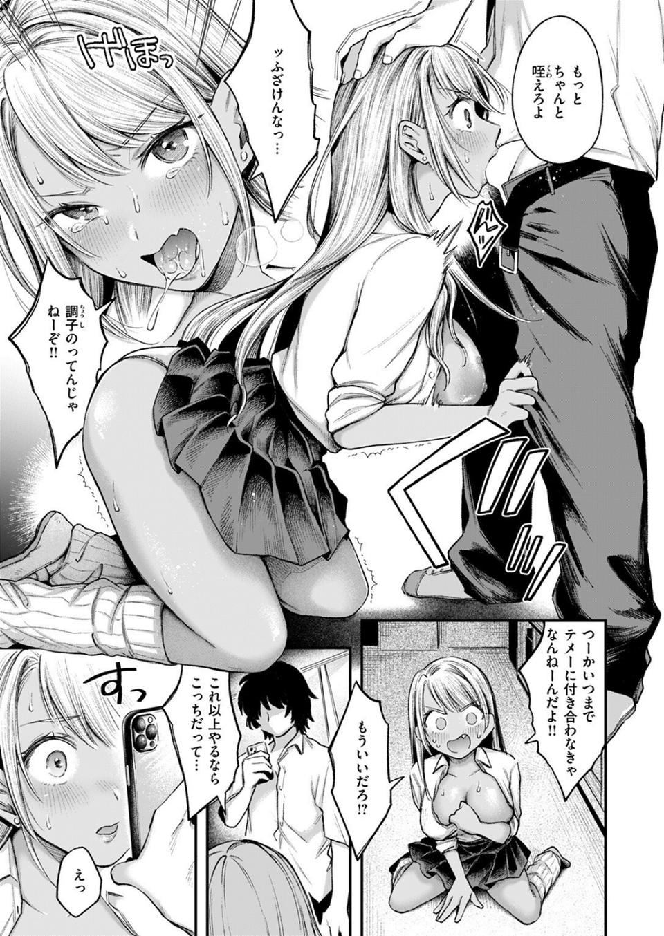 COMIC失楽天 2025年08月号 37 ページ目