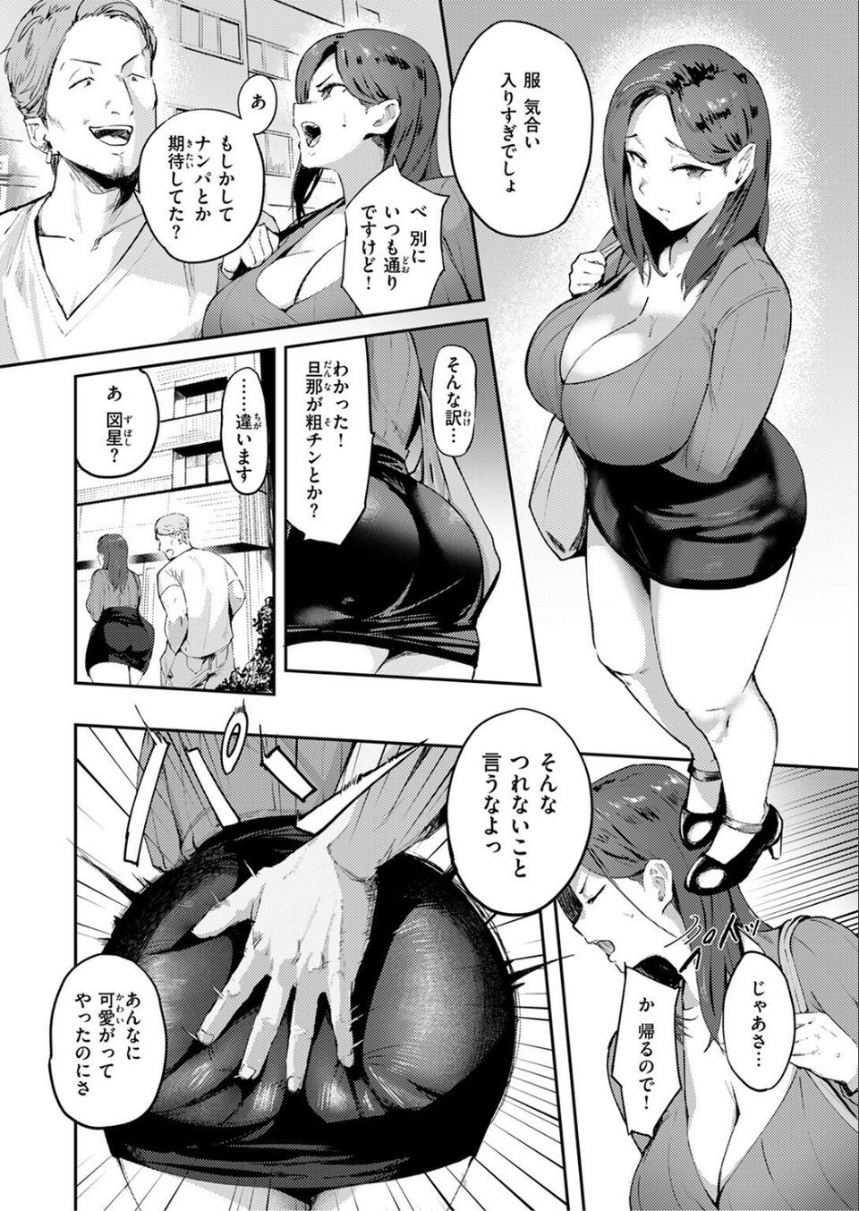 COMIC失楽天 2025年08月号 56 ページ目