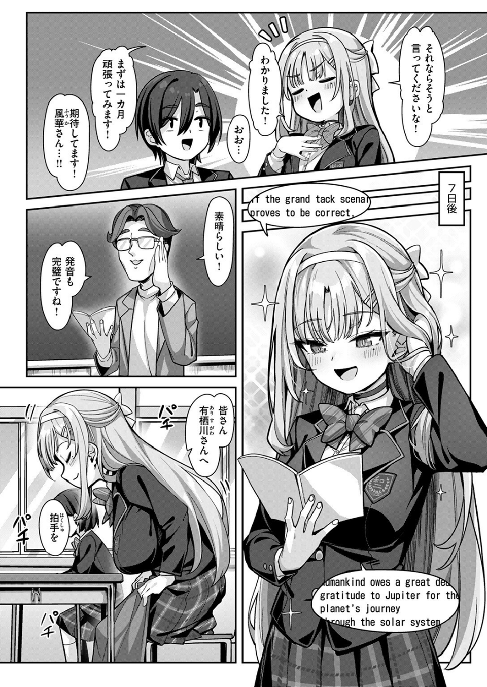 有栖川風華の淑女な性活（単話） 10 ページ目