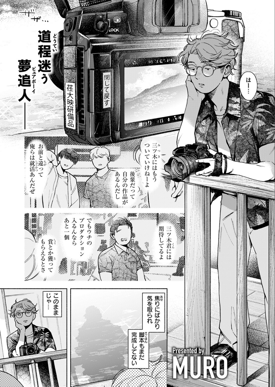 pre-prima donna（単話） 3 ページ目